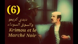 Le Feuilleton Algérien Al Intihar المسلسل الجزائري الإنتحار تكملة الحريقدار السبيطار Partie 0616 [upl. by Jael]