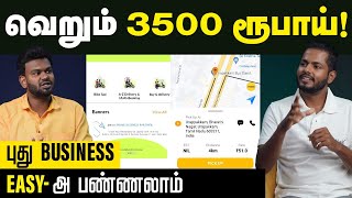 குறைந்த முதலீட்டில் தொழில் தொடங்க நல்ல ஐடியா  Positivitea  Business Ideas  Low budget Business [upl. by Rida135]