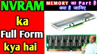 what is NVRAM  full form of NVRAM  NVRAM kya hai  meaning of NVRAM  NVRAM full name  fulltell [upl. by Reinald]