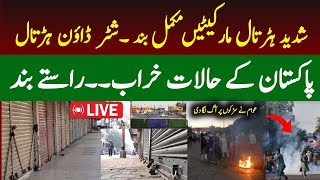 Live  Utility Store Staff Huge Protest in Islamabad  Shutter Down Strike  Islamabad Live News [upl. by Funk]