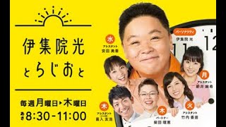 元NHKアナウンサーの刈屋富士雄 20210325 伊集院光とらじおと [upl. by Naicul]