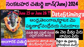 Sankatahara Chaturthi June 2024 Date  Angaraka sankatahara chaturthi 2024 dateSankashti chaturthi [upl. by Ardiekal399]