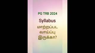 Pg trb latest news today  Pgtrb exam 2024  Pg trb syllabus [upl. by Einahpats]