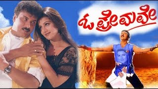 O Premave Kannada Full Movie  ಓ ಪ್ರೇಮವೇ  Kannada Movies  Ravichandran Kannada Movies  o premave [upl. by Ardelle]