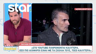 Παύλος Σταματόπουλος Τι σχολιάζει για τις δηλώσεις του Κωνσταντίνου Βασάλου [upl. by Dubois617]