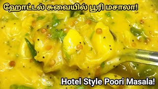 ஹோட்டல் சுவையில் பூரி மசாலா செய்வது எப்படி  Restaurant Style Poori Masala  Poori Masala [upl. by Breban]