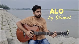 Alo  আলো  Tahsan  cover by Shimul Sarker [upl. by Eilegna]