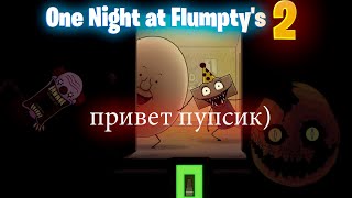 One Night at Flumptys 2 2 серия ✅ HARD BOILED MODE [upl. by Hannasus249]