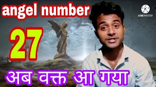 27 angel number 27 meaning in Hindi 27 number numerology angel no 27 in hindi angel numbers [upl. by Aicenat486]