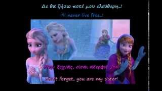 For The First Time In Forever reprise Greek  Τα Όνειρά Μου Ζωντανεύουν επανάληψη  Lyrics [upl. by Atteoj]