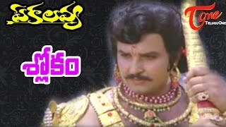 Ekalavya Songs  Slokam  Krishna  Jayaprada [upl. by Dick150]