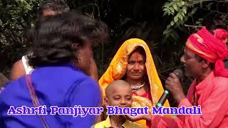 Bhuyan baba ke Puja Ashrfi Panjiyar Bhagat Mandali 9341348166 [upl. by Binny]