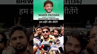 Waris Pathan Sahab amp Bhiwandi West  MLA Candidate  Mumbai  AIMIM shorts [upl. by Yrolg]