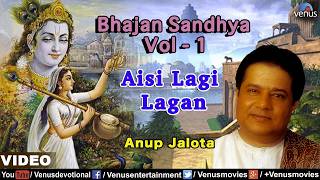 Aisi Laagi Lagan Meera Ho Gayi Magan ऐसी लागी लगन मीरा हो गई मगन Bhakti Song Maha Vandana [upl. by Sage]