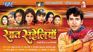 सात सहेलियाँ  Saat Saheliyan  Nirhuwa Pakhi Hegde  Superhit Bhojpuri Movie 2020 New [upl. by Edelman]