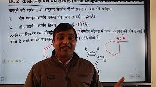 Stability of benzene and Carbon Carbon bond length [upl. by Tenner]