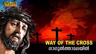 Way of the Cross  Gagultha Malayil ninnum  Christian Devotional [upl. by Murray]