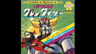 UFO Robot Grendizer 1975ED themekaraoke [upl. by Costin]