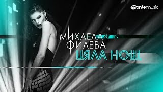 Mihaela Fileva  Цяла нощ Official Video [upl. by Edahc934]