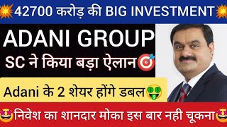 ADANI GROUP SHARE LATEST NEWS  ADANI POWER SHARE PRICE  ADANI POWER SHARE TOMORROW TARGET  ADANI [upl. by Lilian923]