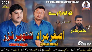 ASGHAR MURADTANVEER NAZAR TO KA ZARE GIFT 2023 NEW SONG BALOCHI [upl. by Avelin]