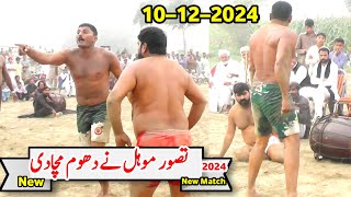 New Kabaddi Match 2024  Taswwar Mohal Vs Jahangir Pappu  Taswwar Mohal Kabaddi Match [upl. by Lovett864]