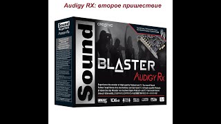 Обзор для людей Creative Audigy RX [upl. by Julis359]