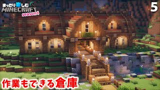 拠点周りの洞窟探検！おしゃれな倉庫も作ろう！！【マインクラフト】サバイバル 5 [upl. by Barny319]