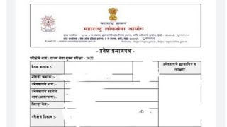 MPSC Rajyaseva Prelims Admit Card 2024 – Download Hall Ticket at mpscgovin  MPSC Exam Date [upl. by Marzi354]