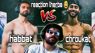 ilyas elmaliki reaction HABBAT vs CHROUKAT 😂 شكون ربح ؟؟ [upl. by Boor656]