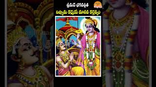 lordkrishna ghantasala bhagavadgita shorts [upl. by Nats]