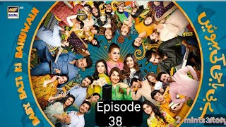 Baby baji ki bahuwain episode 38 describes in just 2 minutes review drama baby baji season 2 epi 38 [upl. by Louisette]