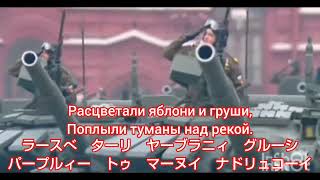 カチューシャ ロシア民謡 歌詞付き 歌ってみた KATYUSHA LucianMusic 軍歌 ロシア軍 軍事パレード ガルパン プラウダ高校 アニソン [upl. by Elreath]