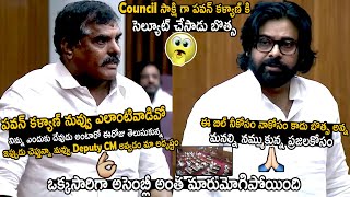 First Time Botsa Satyanarayana Salute To Deputy CM Pawan Kalyan In Council  Telugu Cinema Brother [upl. by Akienom315]