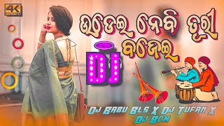 Udei Nebi Turi Bajei Odia Song Dj  Odia Dj  Dj Babu Bls X Dj Tufan X Dj Bcm [upl. by Nahsed]