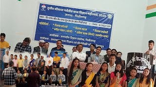 District Level Simant Vigyan Mahotsav part2 [upl. by Berkly]