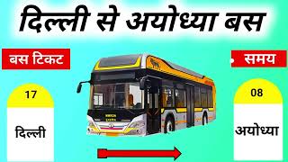 delhi to ayodhya bus booking  delhi to ayodhya bus ticket  delhi to ayodhya bus fare [upl. by Andromeda]