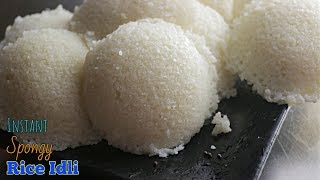 Instant Rice Idli  Spongy Idli Recipe  స్పాంజి రైస్ ఇడ్లి  30 నిమిషాల్లో స్పాంజి బియ్యం ఇడ్లి [upl. by Akirat]