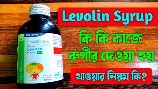 Levolin Syrup Review In Bangla  Levolin 1mg Syrup  Levolin Syrup Benefits Dosage amp Side Effects [upl. by Nibla]