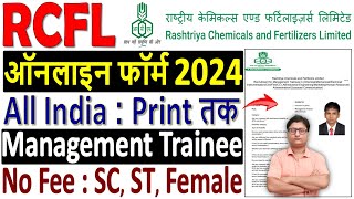 RCFL Management Trainee Online Form 2024 Kaise Bhare 🔥 How to Fill RCFL MT Online Form 2024 Apply [upl. by Reivax290]