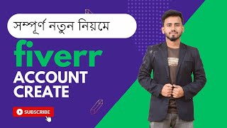 How to create a Fiverr account in bangla tutorial  Dream Learn [upl. by Inoliel]