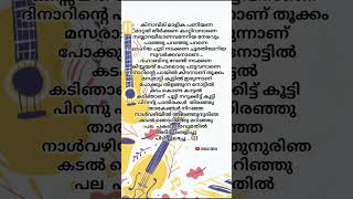 Habibi song lyrics status 💕trending youtubeshorts songlyrics whatsappstatus malayalam shorts [upl. by Ekaterina]