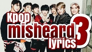 KPOP MISHEARD LYRICS 3 [upl. by Akinar]