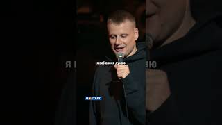 Слава Комиссаренко про звонки подруг standup [upl. by Ateuqal995]