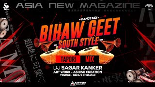 Bihaw Paar  Ek Dal Renge Hathi Au Ghoda  DJ Sagar Kanker  South Style The DJs Of Bastar [upl. by Htebazileyram]