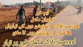 Park view city Islamabad Overseas block latest Developments and possessions update 7 May 03454170690 [upl. by Edahsalof]