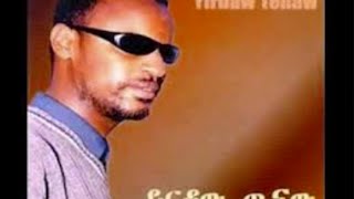 Yirdaw Tenaw  Wèdia Nèw ወዲያ ነው 1995 EC [upl. by Collen]