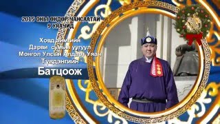 2015 оны Монголын хамгийн өндөр чансаатай уяачид [upl. by Brod]