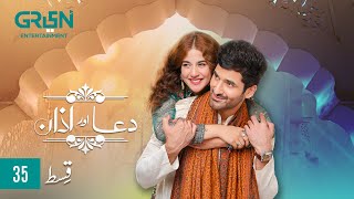 Dua Aur Azan Episode 35  Mirza Zain Baig  Areej Mohyudin  Arez Ahmed  ENG CC  Green TV [upl. by Martinez698]