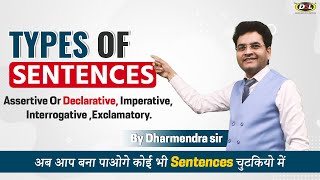 Types Of Sentences  Assertive Or Declarative  Basic English GrammarBy Dharmendra sir DSL English [upl. by Ahtrim]